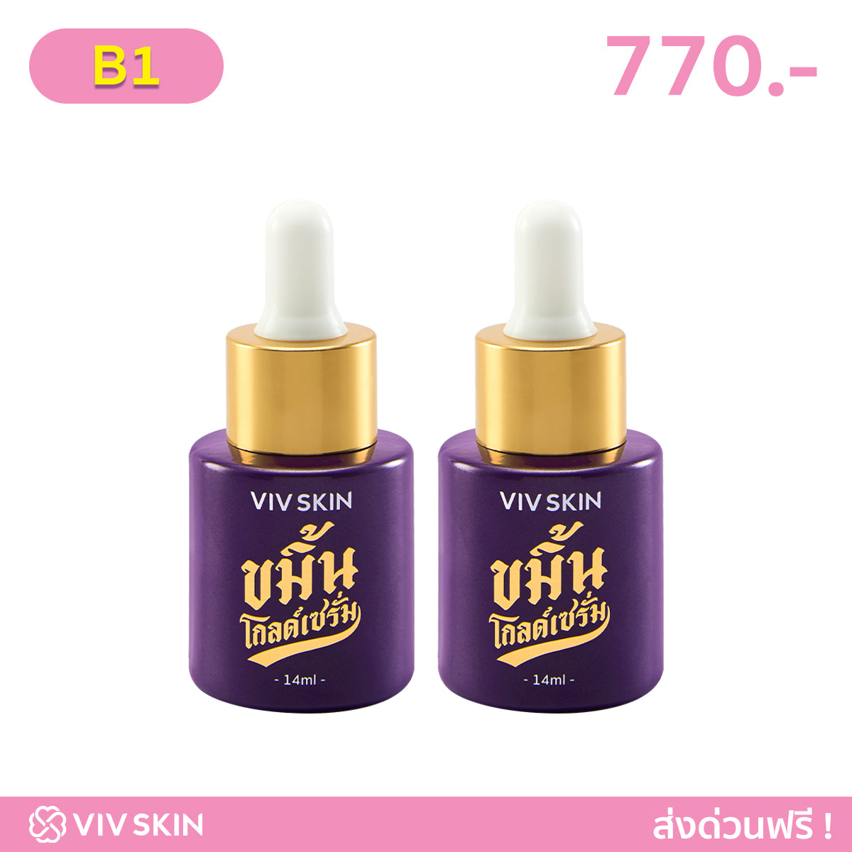 VIV SKIN KAMIN GOLD SERUM