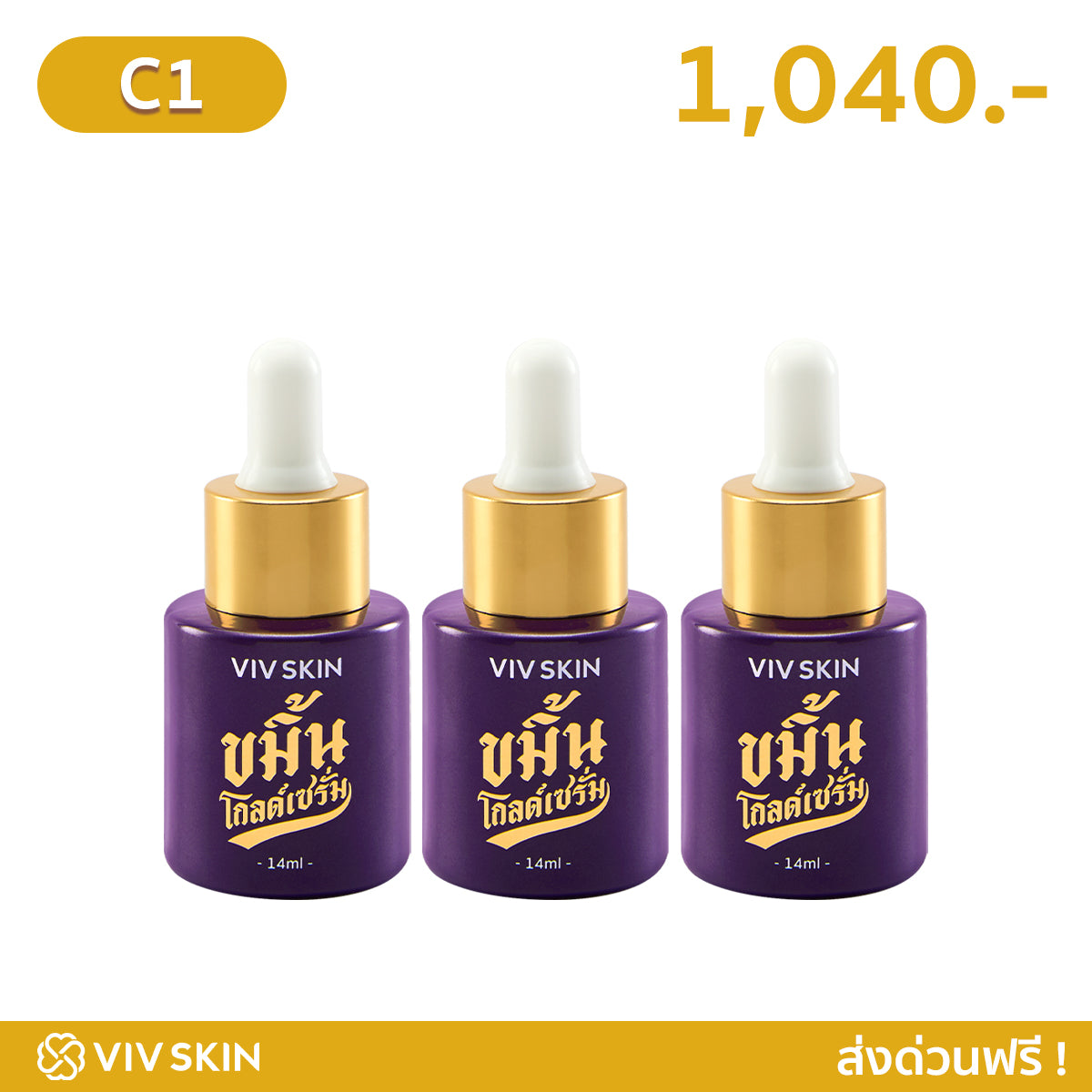 VIV SKIN KAMIN GOLD SERUM