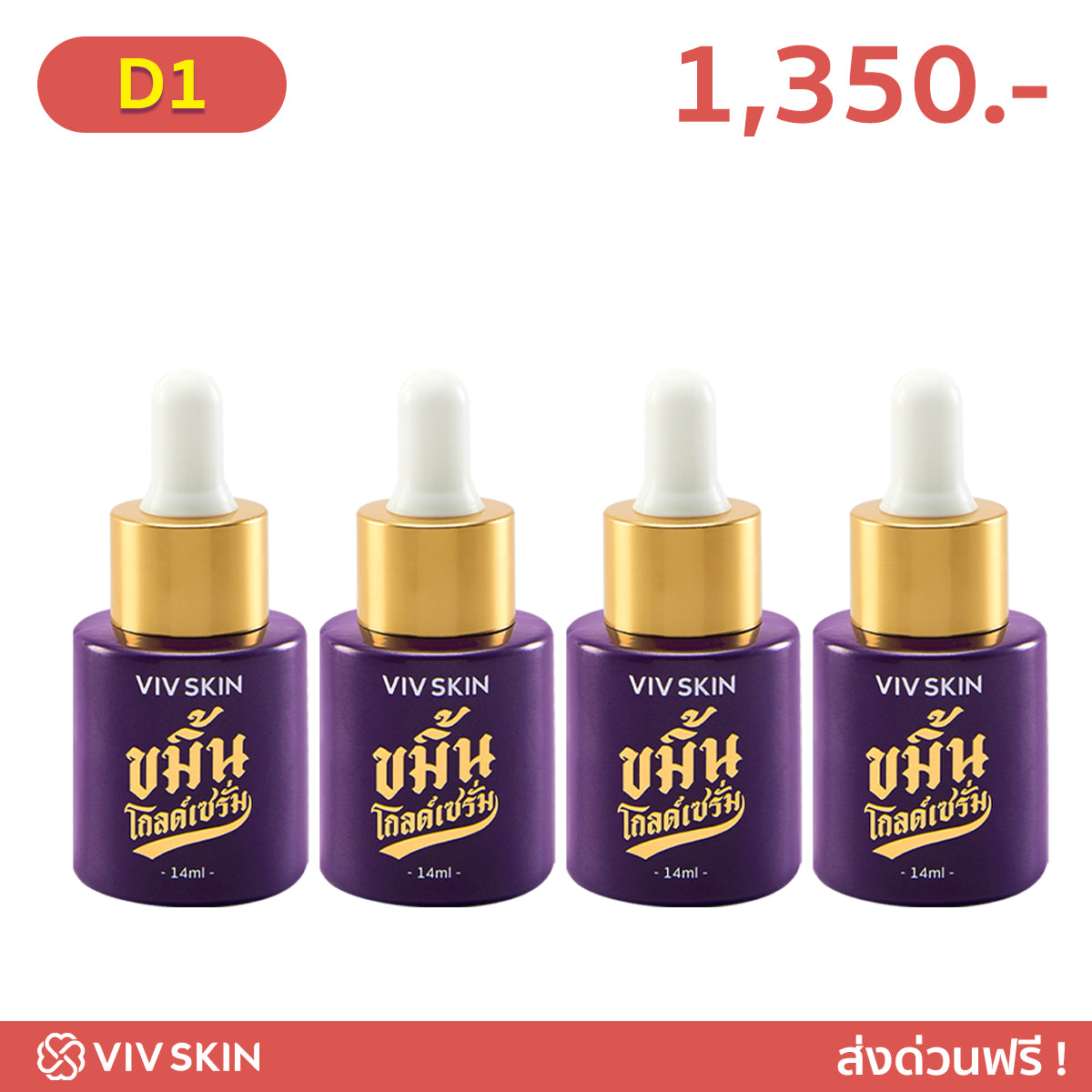 VIV SKIN KAMIN GOLD SERUM